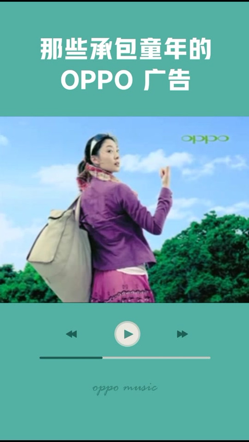 oppo历代广告歌曲缩略图