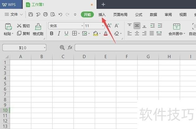 wps表格在导出数据到文件时