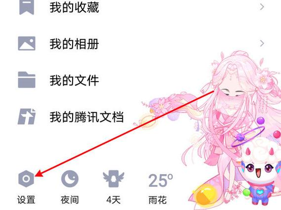 请问怎么打开QQ悬浮通知