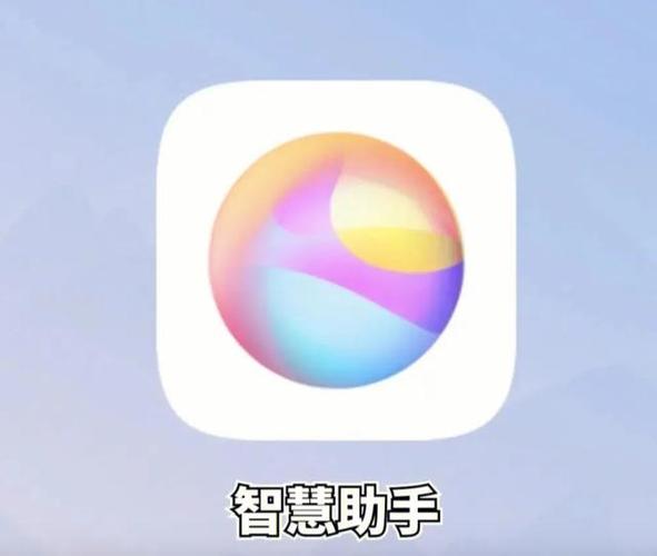 你的智慧助手来了
