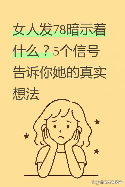 女人发三个小绿人代表什么意思