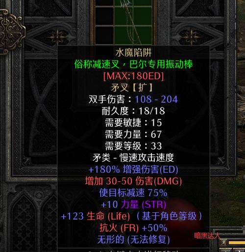 暗黑21.13纯净版下载缩略图