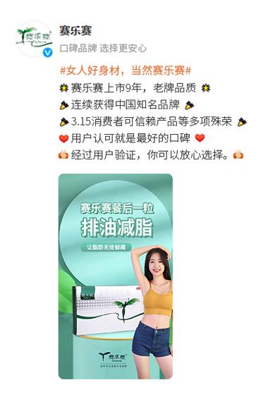 赛乐赛减肥胶囊对人体有副作用吗