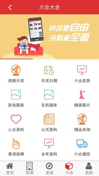 下载六助6hzs6论坛缩略图