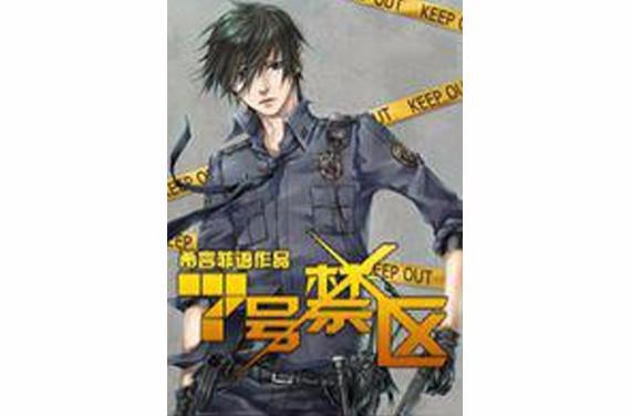 七号禁区17k小说