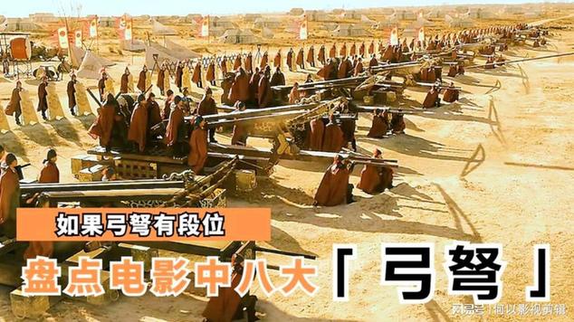 弓弩电影在线观看高清免费