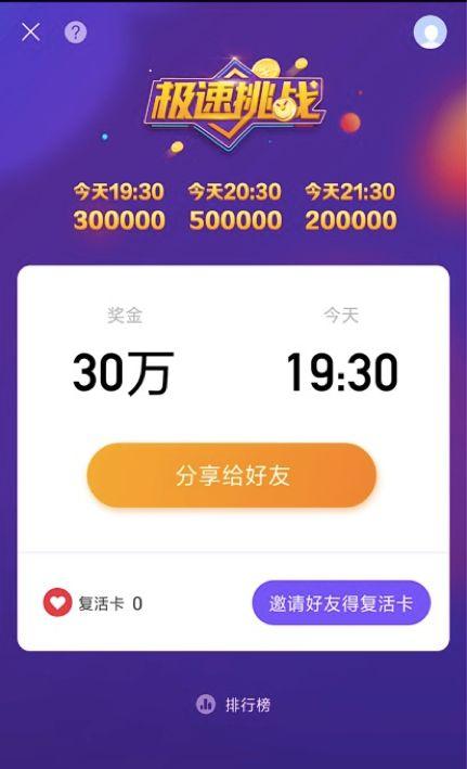 每天答题赚钱app缩略图
