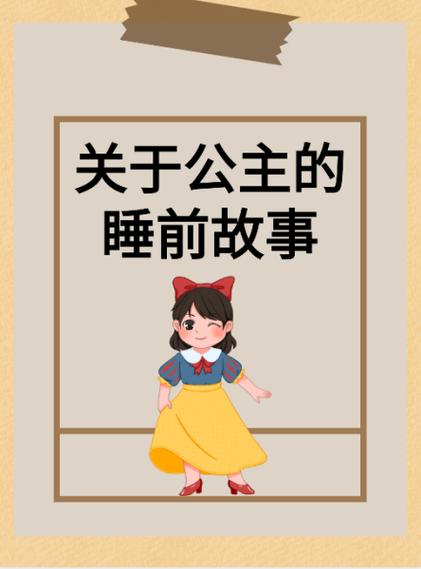 哄女朋友睡觉的小故事
