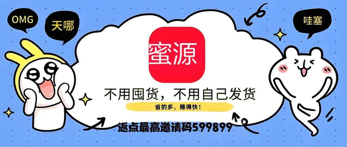 蜜源可以修改邀请码吗