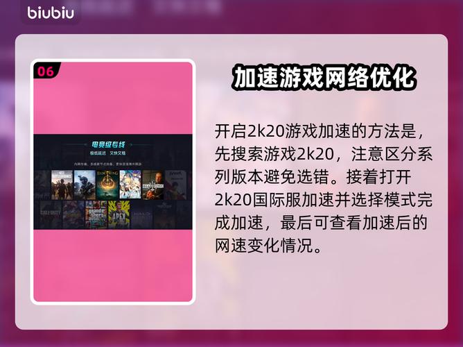 2k20加速不起来