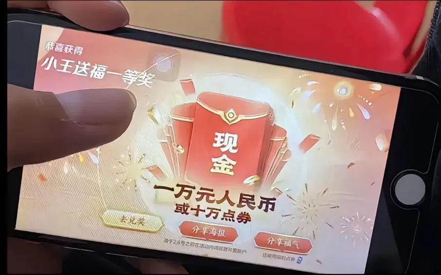 王者荣耀红包活动缩略图