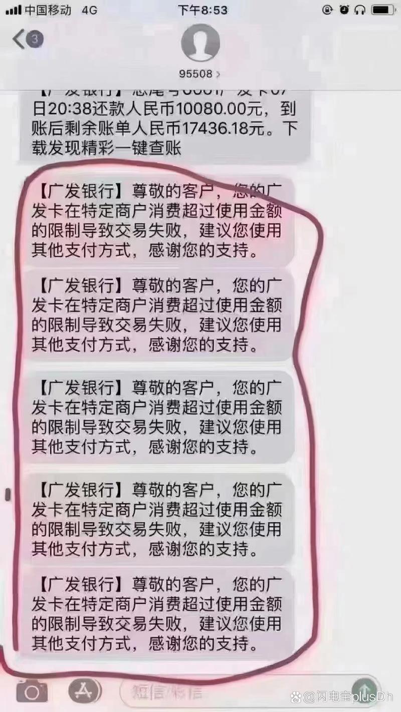 闪电宝风控了怎么办
