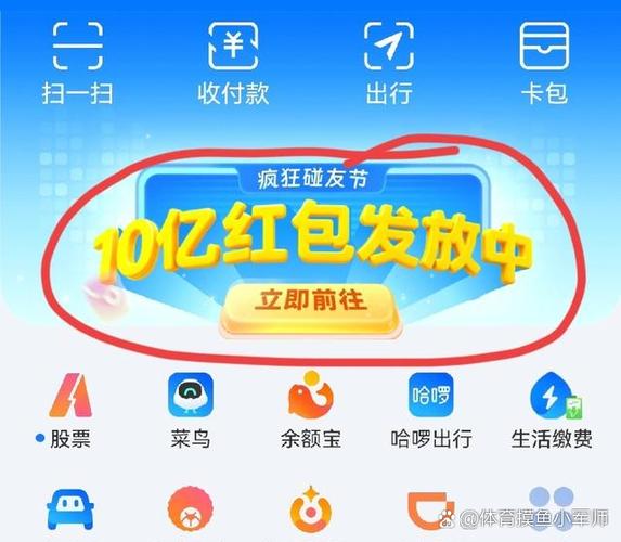 支付宝福利领取怎么关闭