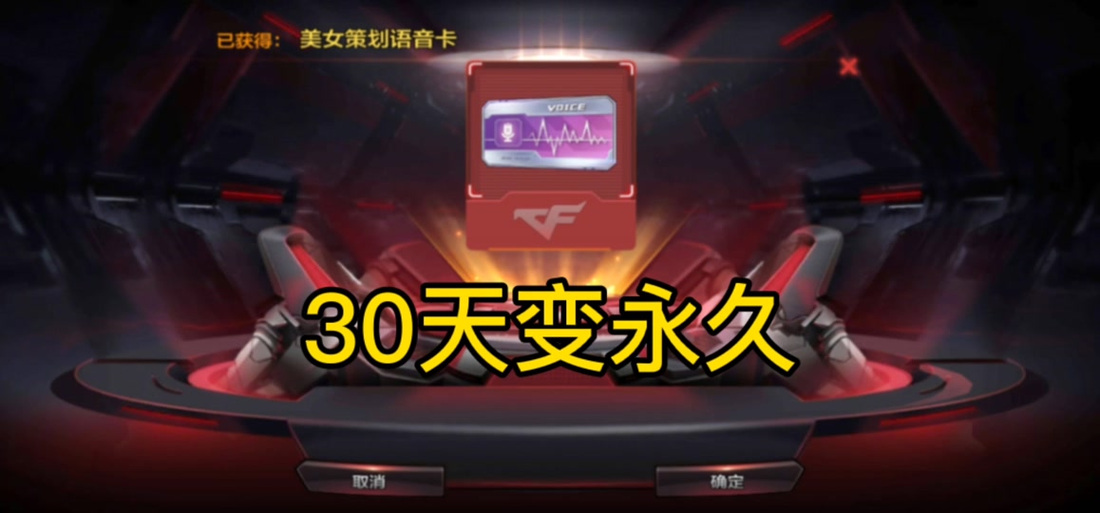 CF雷神音效卡怎么获得