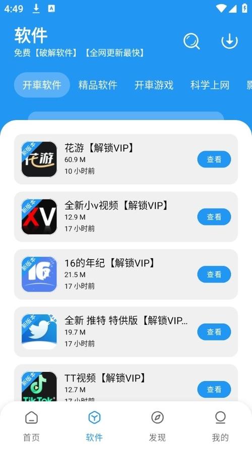 破解ph软件库网站缩略图