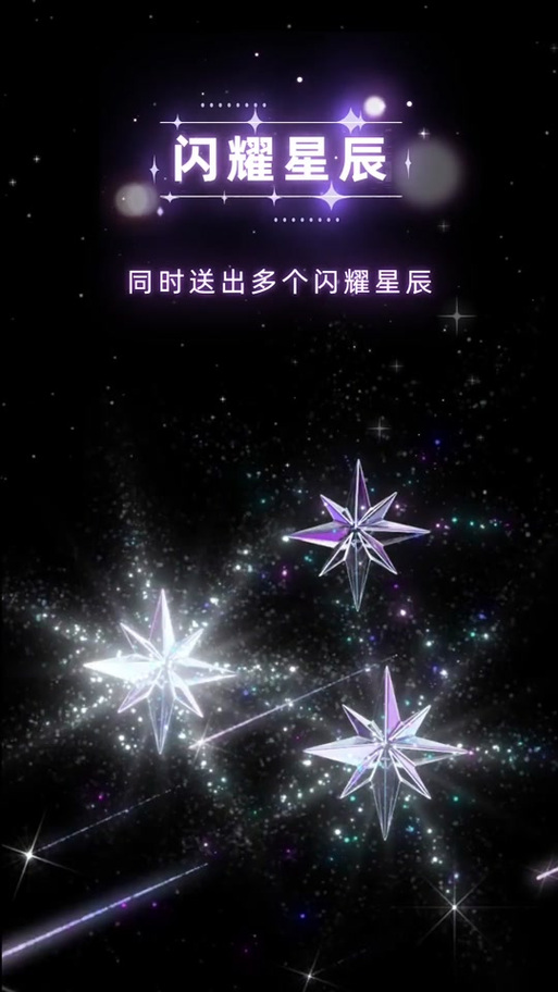 抖音一张照片一闪一闪的特效