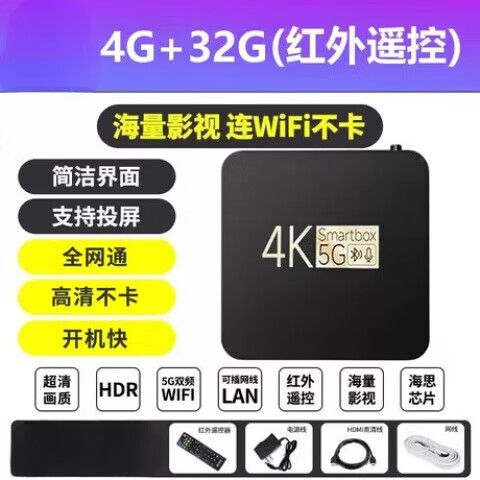 无线电视盒子哪个好用