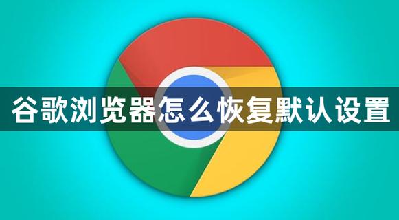 谷歌账号怎么恢复账号