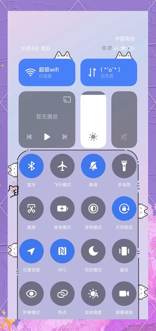 小米手机的控制中心在哪里设置