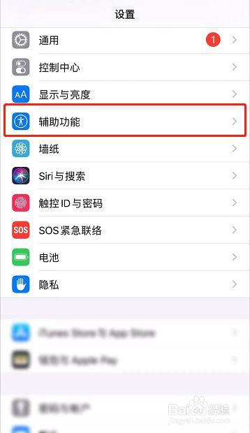 手机横竖屏怎么关闭