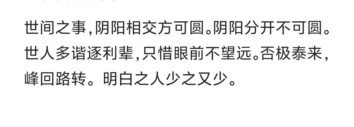 思维说白了就是