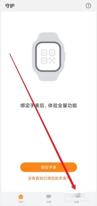 华为智能关怀app