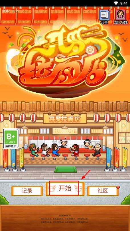 开罗2026折相思内置菜单
