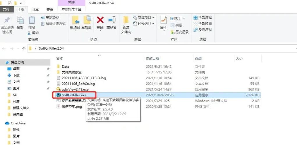 应用不小心卸载了怎么恢复