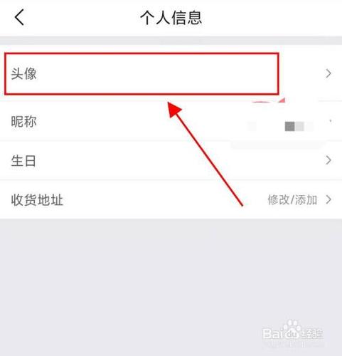 美团的天天领现金如何换头像