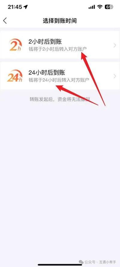 延迟到账怎么取消转账