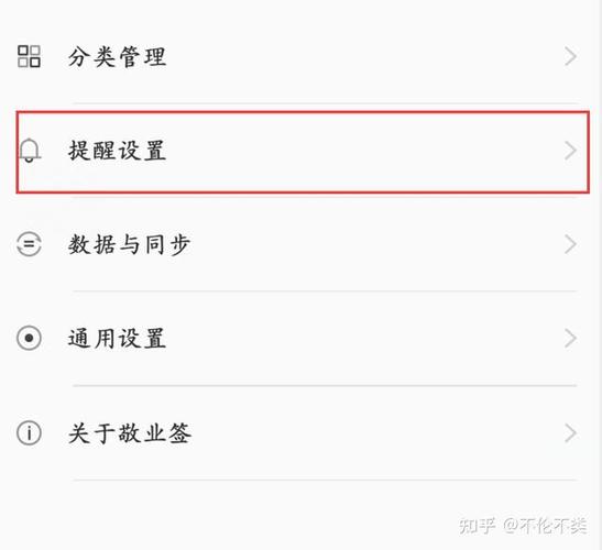 微信定时提醒功能设置方法游戏截图