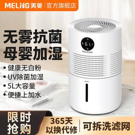 美菱加湿器亮红灯是什么原因图标