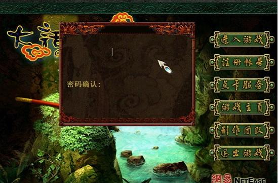 大话西游2无法启动客户端