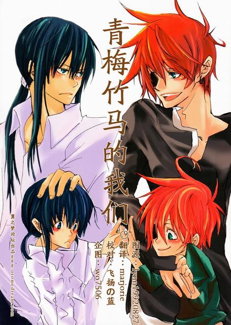 驱魔少年漫画258话汉化图标