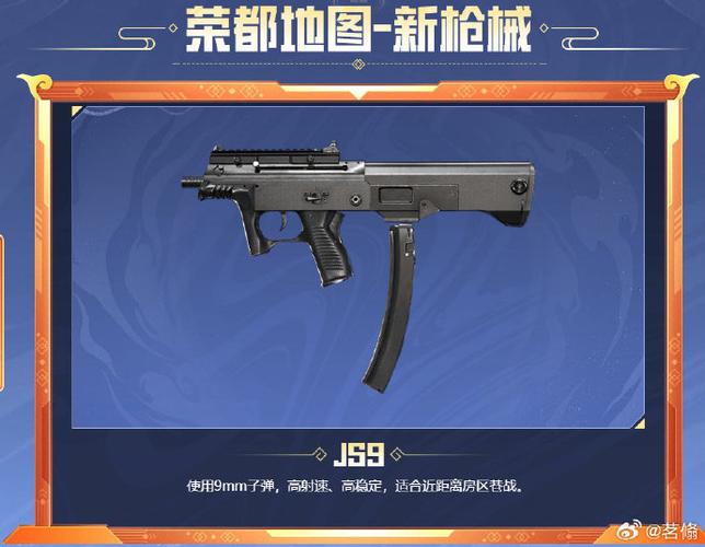 文件和平精英缩略图