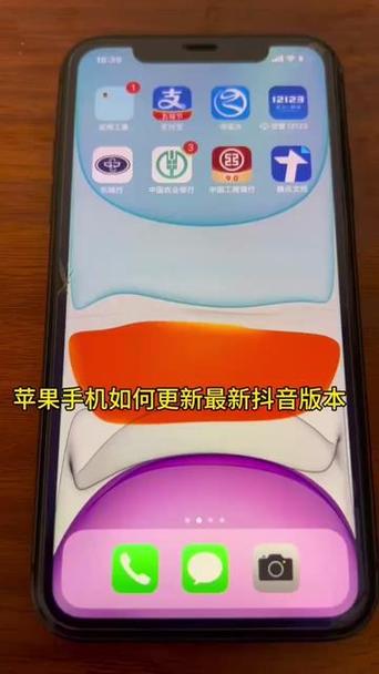 苹果手机抖音版本更新在哪里找
