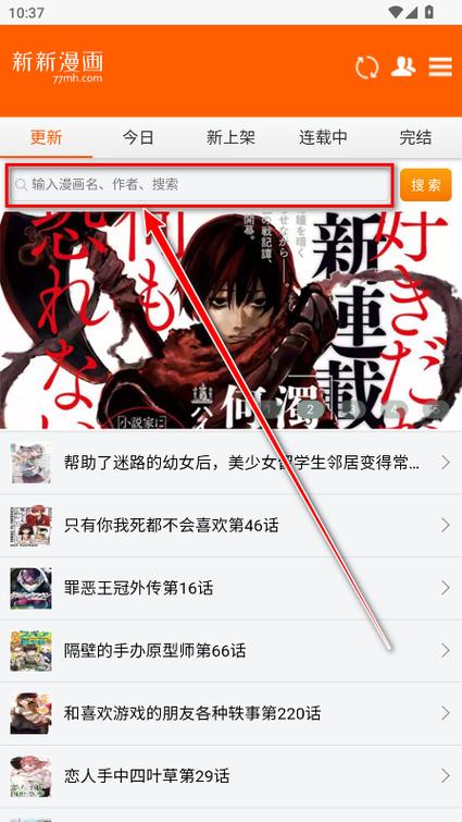 新新漫画app官方应用下载最新