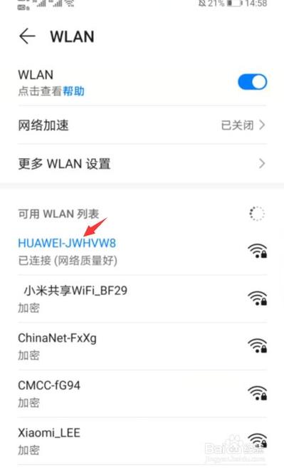 华为wifi直连怎么用