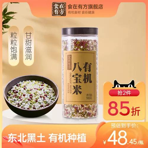 八宝在哪里
