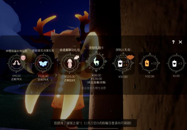光遇一回遇境就被传送到云巢任务点