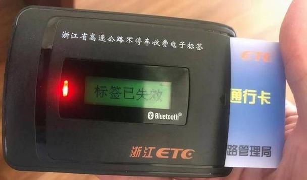 etc第一次上高速怎么没扣费游戏截图