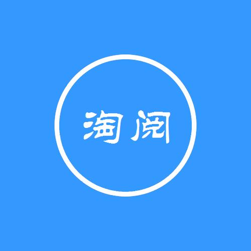 好阅网