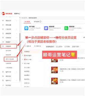 京东外卖配送范围在哪里设置