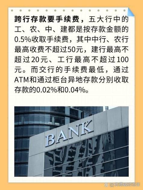建行可以跨行存钱吗