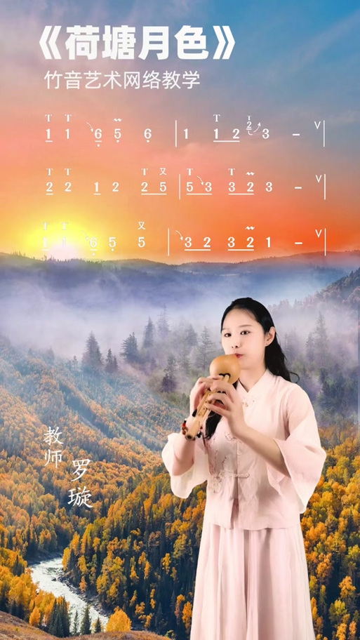 荷塘月色葫芦丝c调演奏谱子