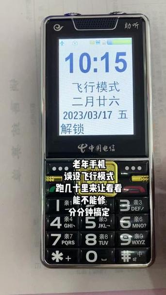 手机进入老年机模式怎么关闭