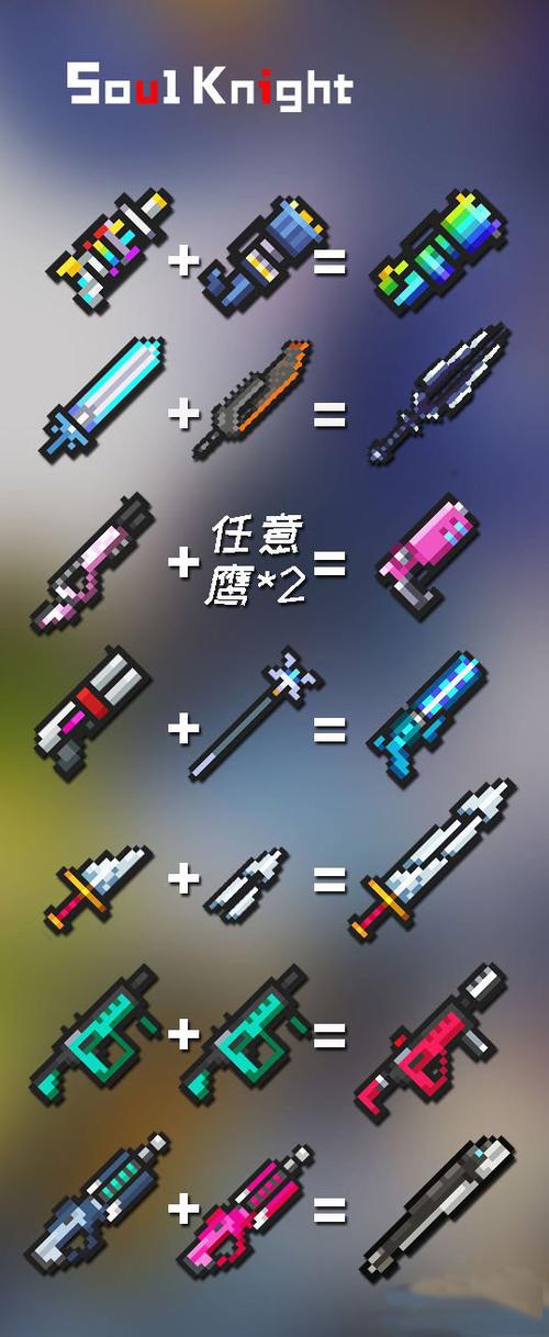 元气骑士内测版