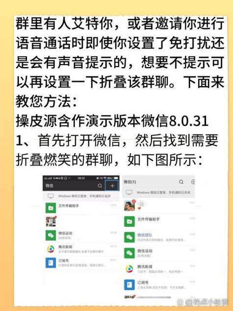微信群里消息免打扰怎么还会响