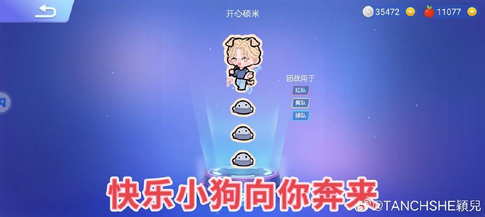 欢乐大作战里宝石
