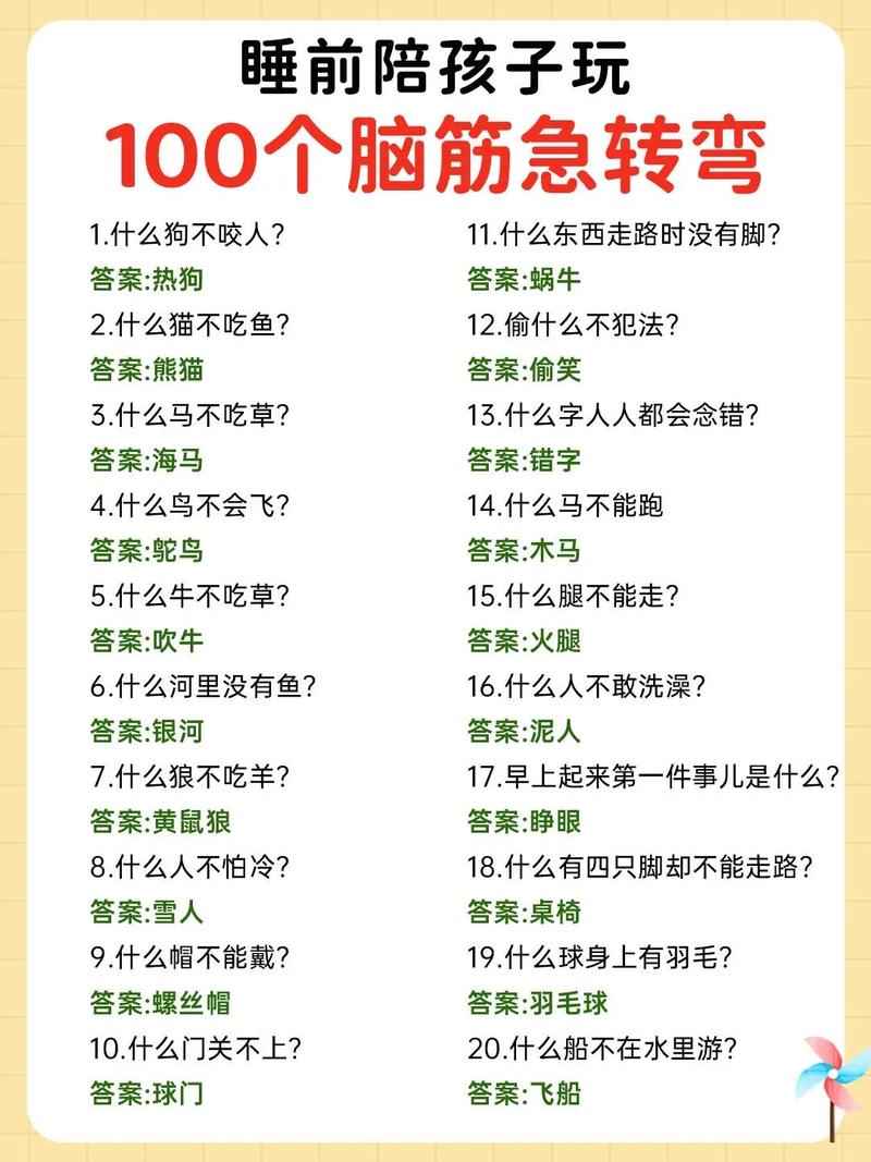 酸溜溜怎么弄下来